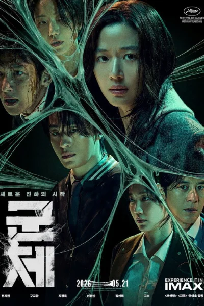 Poster Colony