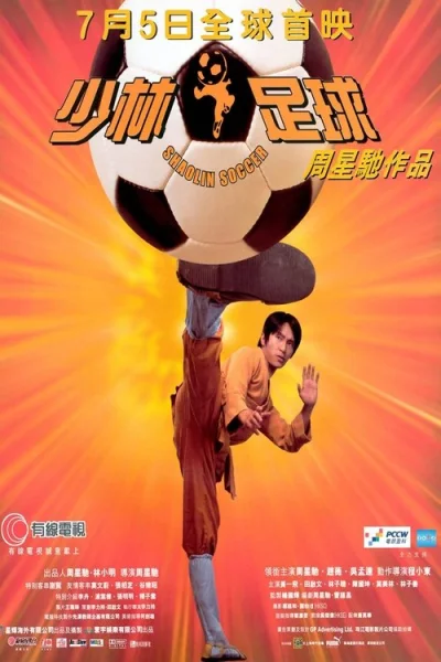 Poster Shaolin Soccer