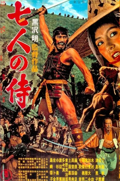 Poster Seven Samurai