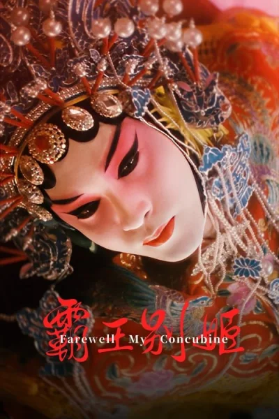 Poster Farewell My Concubine