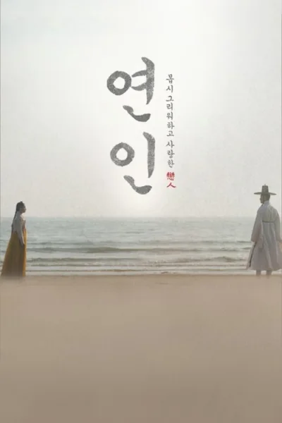 Poster My Dearest