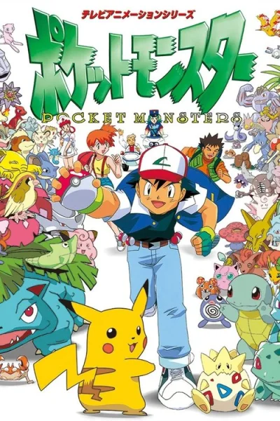 Poster Pokémon